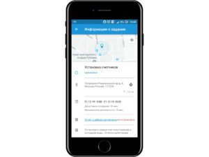 Мобильное приложение X-GPS Трекер информация о задании в мобильном приложении
