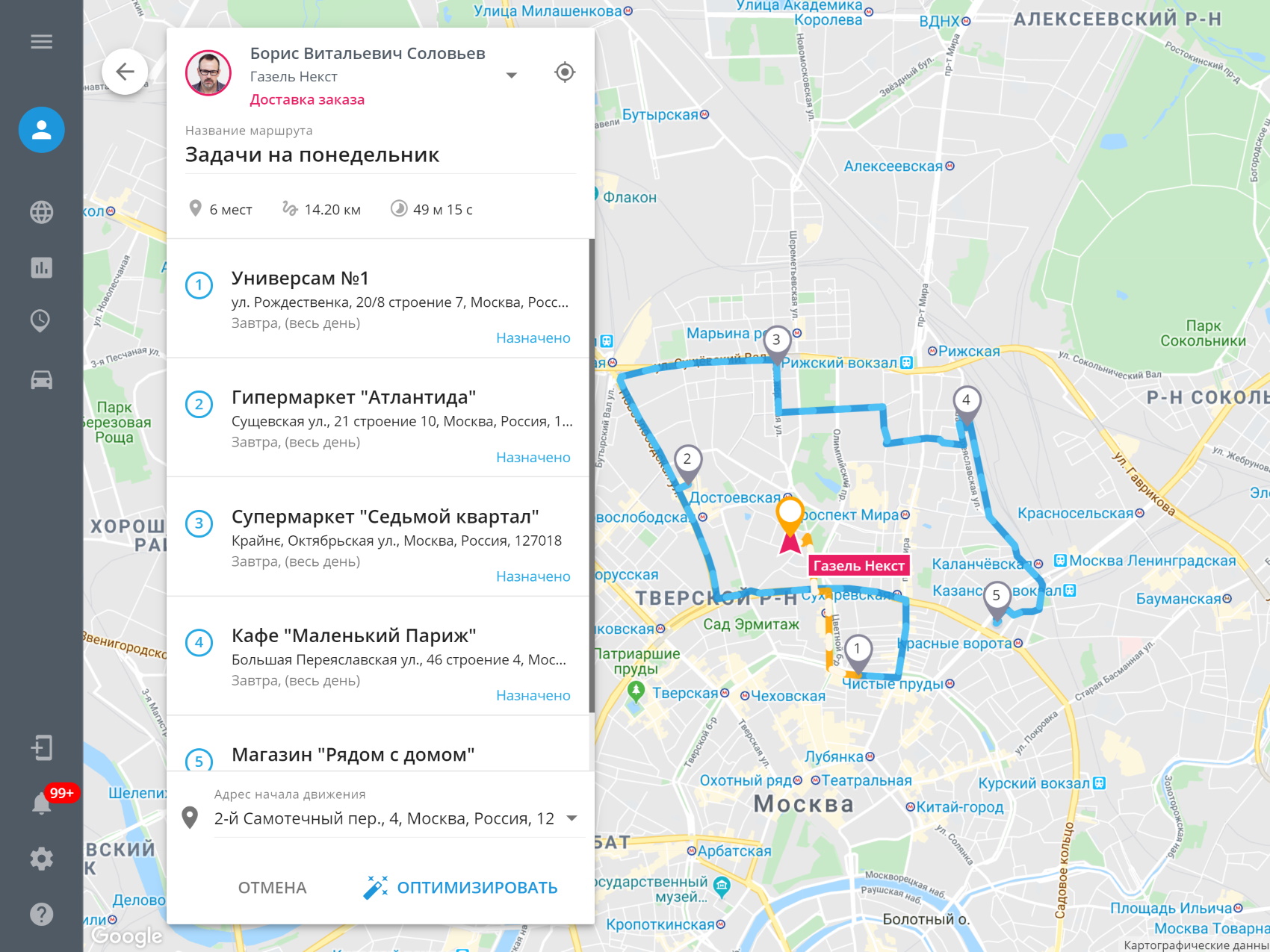 Построить маршрут на карте москвы общественным транспортом