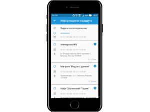 ГЛОНАСС/GPS-мониторинг сотрудников мобильное приложение