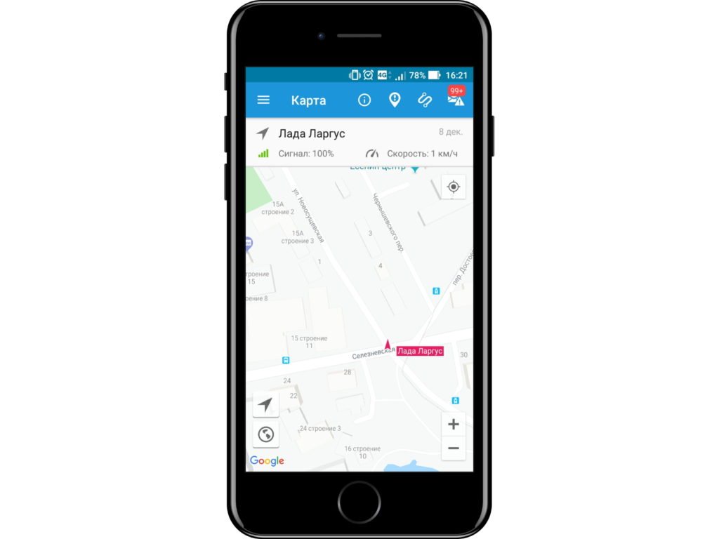GPS-мониторинг онлайн с мобильного