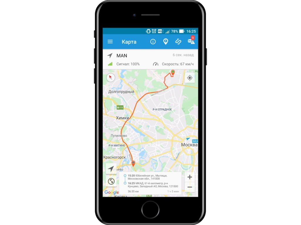 Контроль поездок и пробега по GPS в мобильном приложении